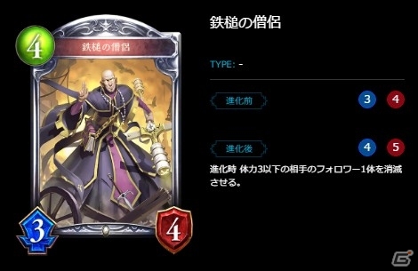 【新訂・初心者のためのシャドウバース】ビショップ編の画像7
