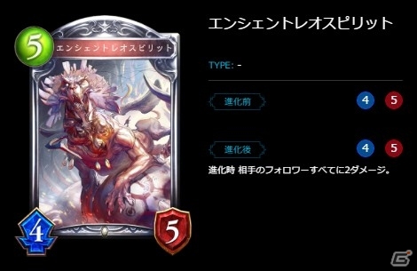 【新訂・初心者のためのシャドウバース】ビショップ編の画像8