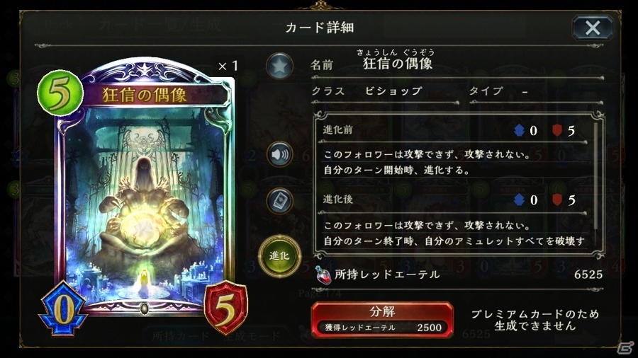 「シャドウバース」自分でデッキを作ってみよう！マスターが教えるデッキの組み方4つの心得の画像10