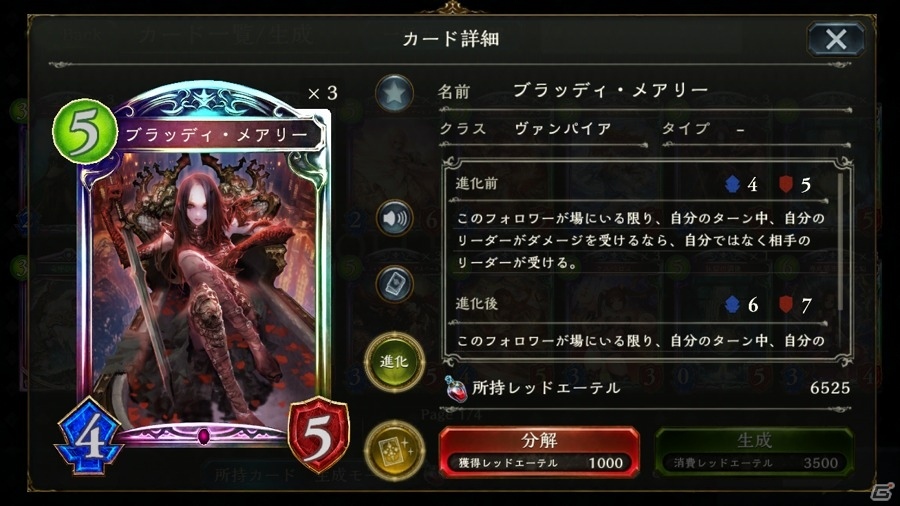 「シャドウバース」自分でデッキを作ってみよう！マスターが教えるデッキの組み方4つの心得の画像2