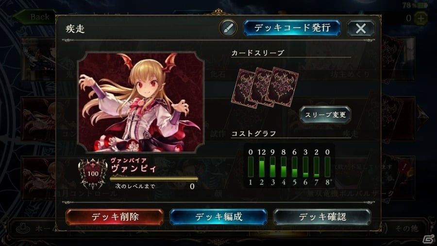 「シャドウバース」自分でデッキを作ってみよう！マスターが教えるデッキの組み方4つの心得の画像6