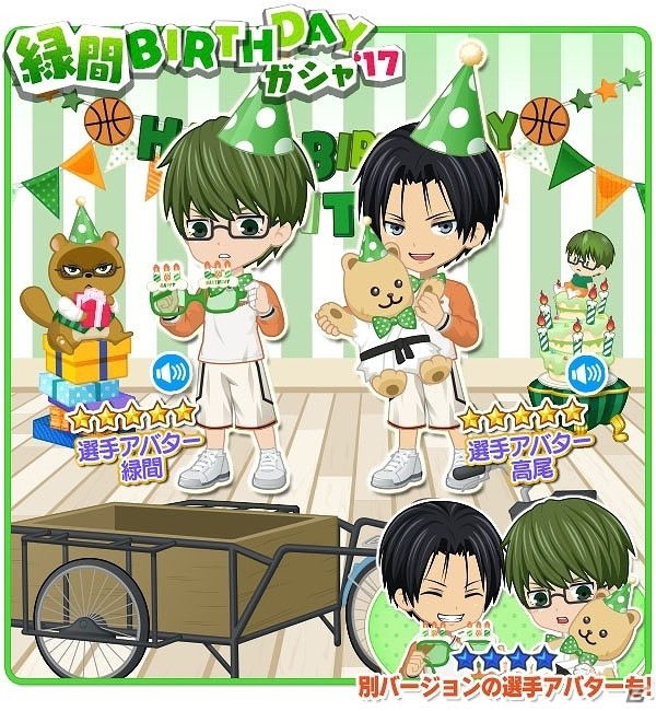 iOS/Android「黒子のバスケ CROSS COLORS」緑間真太郎の誕生日企画！アイコンやヘッダーが手に入るTwitterキャンペーンが開催の画像5