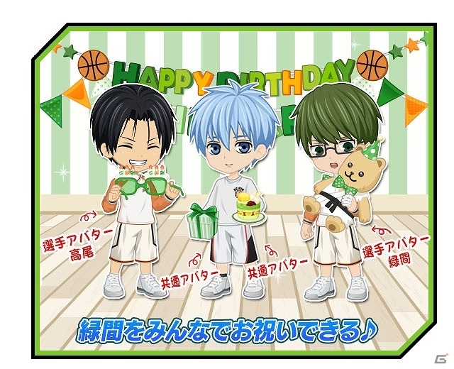 iOS/Android「黒子のバスケ CROSS COLORS」緑間真太郎の誕生日企画！アイコンやヘッダーが手に入るTwitterキャンペーンが開催の画像6