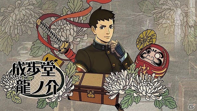 3DS「大逆転裁判2 -成歩堂龍ノ介の覺悟-」未公開シーンを含んだ「大逆転裁判2完成記念映像」が公開の画像1
