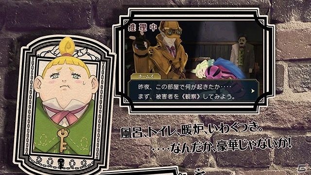 3DS「大逆転裁判2 -成歩堂龍ノ介の覺悟-」未公開シーンを含んだ「大逆転裁判2完成記念映像」が公開の画像4