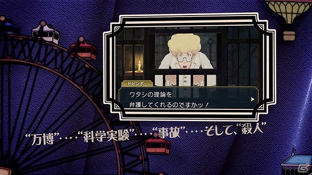 3DS「大逆転裁判2 -成歩堂龍ノ介の覺悟-」未公開シーンを含んだ「大逆転裁判2完成記念映像」が公開の画像5