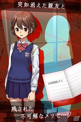“じゃあ、たった今から、君とあたしは探偵部ってことで”―iOS/Android向けホラーアプリ「驚愕！脱出アプリゲーム：サクラタンテイブ」の事前登録が開始！の画像2