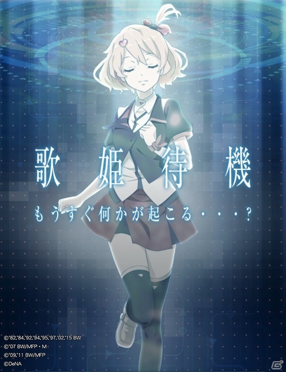 iOS/Android「歌マクロス スマホDeカルチャー」事前登録キャンペーンがスタート！歌姫が待機する謎のカウントダウンもの画像3