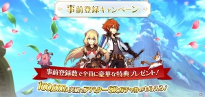 iOS/Android「アルケミアストーリー」正式サービスに向けた事前登録が開始！10万人突破でアバターSRガチャ券が手に入るの画像1