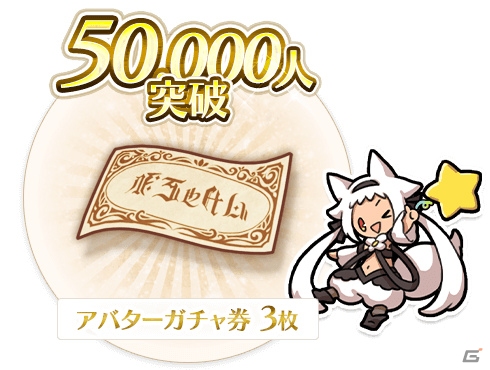 iOS/Android「アルケミアストーリー」正式サービスに向けた事前登録が開始！10万人突破でアバターSRガチャ券が手に入るの画像4