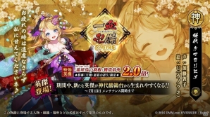 「一血卍傑 -ONLINE-」新英傑「タマヨリヒメ」が実装！新たな「覚醒英傑」にネコマタとフクロクも追加の画像1