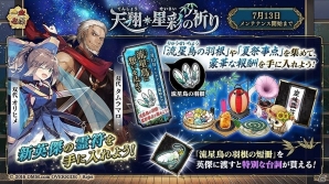 「一血卍傑 -ONLINE-」新英傑「タマヨリヒメ」が実装！新たな「覚醒英傑」にネコマタとフクロクも追加の画像2