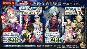 「一血卍傑 -ONLINE-」新英傑「タマヨリヒメ」が実装！新たな「覚醒英傑」にネコマタとフクロクも追加の画像3