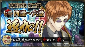 「一血卍傑 -ONLINE-」新英傑「タマヨリヒメ」が実装！新たな「覚醒英傑」にネコマタとフクロクも追加の画像6