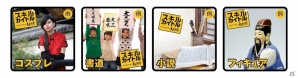 「大三国志」アイデア・スキルを募集し、買い取りを行うキャンペーン「スキルカイトル」が開催―買取予算総額は2,000万円の画像2