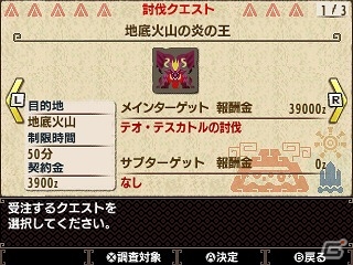 3DS「モンスターハンターダブルクロス」テオ・テスカトルを討伐するイベントクエスト「地底火山の炎の王」が配信の画像1