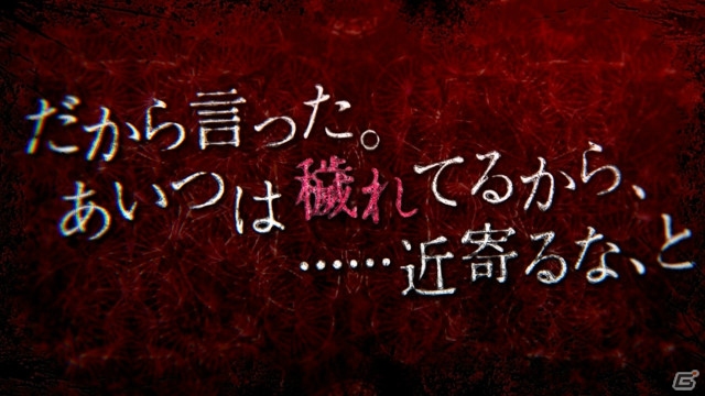 PS4/PS Vita「祝姫 -祀-」キャラクター紹介ムービー第1弾は長い黒髪が印象的なヒロイン“黒神十重”をピックアップの画像2