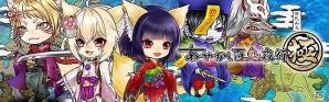 「あやかし百鬼夜行～極～」Android版のリリース日が7月11日に決定！両OSリリース記念キャンペーンも開催の画像1