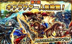 「グランドサマナーズ」第2回ユーザーアンケートおよびキャラクター人気投票が開催！「KOF'98」コラボを記念したログインボーナスもの画像2