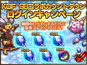 「グランドサマナーズ」第2回ユーザーアンケートおよびキャラクター人気投票が開催！「KOF'98」コラボを記念したログインボーナスもの画像3