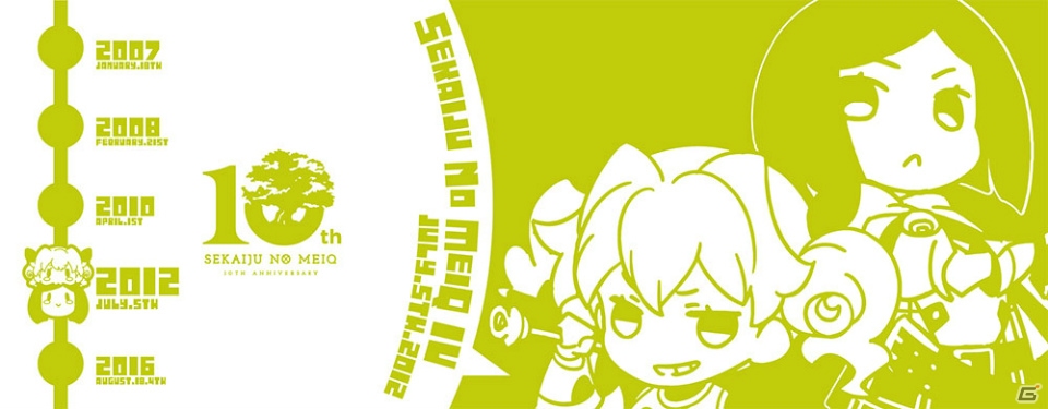 「世界樹の迷宮」シリーズ10周年を記念したスペシャルグッズの予約受付がスタート！の画像11