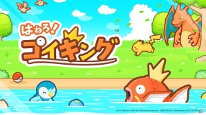 iOS/Android「はねろ！コイキング」が全世界で1000万ダウンロードを達成！記念としてスマホ用壁紙が公式サイトにて配信の画像1