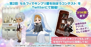 「ポケットランド」にて「キンプリ」とのコラボキャンペーンが開始！名シーン再現アイテムや10連ゴージャスガチャチケットプレゼントもの画像3