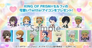 「ポケットランド」にて「キンプリ」とのコラボキャンペーンが開始！名シーン再現アイテムや10連ゴージャスガチャチケットプレゼントもの画像4