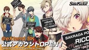 PS Vita「Side Kicks!」メインコンポーザー・上倉紀行氏＆ゲストコンポーザー・伊藤賢治氏によるオリジナルサウンドトラックが配信開始の画像2