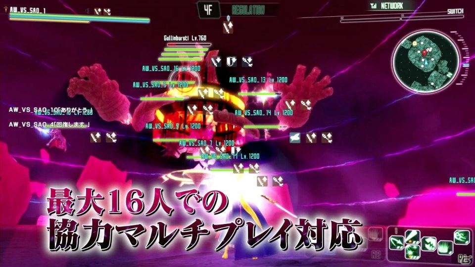 「アクセル・ワールド VS ソードアート・オンライン 千年の黄昏」有料大型DLC「異世界からの漂流者」が配信！ペルソナ・ヴァベルもプレイアブルで登場の画像8
