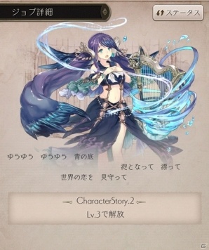 iOS/Android「SINoALICE」人魚姫の新ジョブが開放できる新ガチャ「悲哀ノ雫」が登場の画像3
