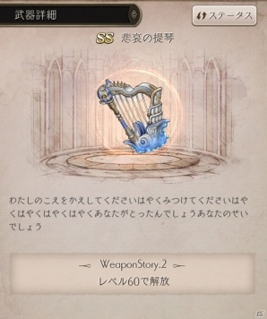 iOS/Android「SINoALICE」人魚姫の新ジョブが開放できる新ガチャ「悲哀ノ雫」が登場の画像4