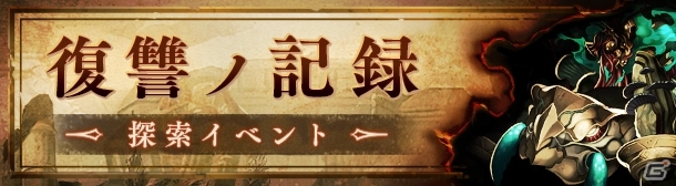 iOS/Android「SINoALICE」人魚姫の新ジョブが開放できる新ガチャ「悲哀ノ雫」が登場の画像6