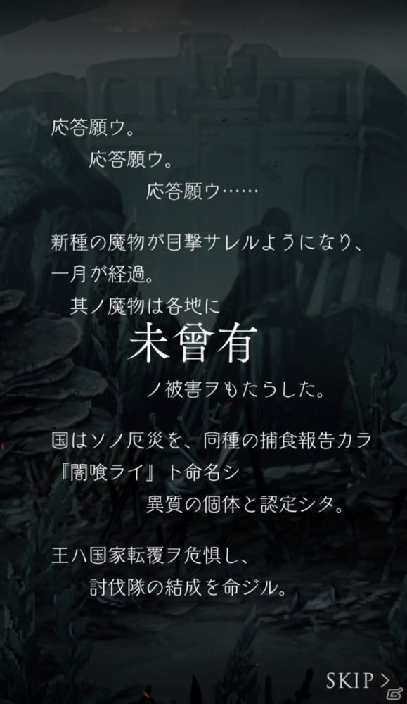 iOS/Android「SINoALICE」人魚姫の新ジョブが開放できる新ガチャ「悲哀ノ雫」が登場の画像7