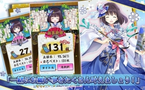 「黒猫のウィズ」のスピンオフゲーム「誤字に願いを」が無料配信―ミコトが書く誤字を仕分けて七夕を成功させようの画像4