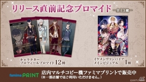 iOS/Android「イケメンヴァンパイア◆偉人たちと恋の誘惑」本編ダイジェストPV＆島﨑信長さんらのキャストインタビューが公開の画像4