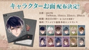 iOS/Android「イケメンヴァンパイア◆偉人たちと恋の誘惑」本編ダイジェストPV＆島﨑信長さんらのキャストインタビューが公開の画像5