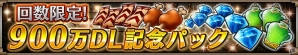 iOS/Android「ヴァルキリーコネクト」が累計900万ダウンロードを突破！氷竜使い「シルヴァ」が☆5で手に入るガチャが登場の画像5