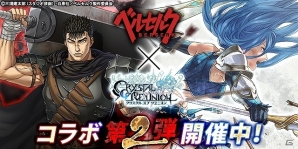 iOS/Android「クリスタル オブ リユニオン」にてTVアニメ「ベルセルク」とのコラボ第2弾が開催！ファルネーゼが英雄として登場の画像1