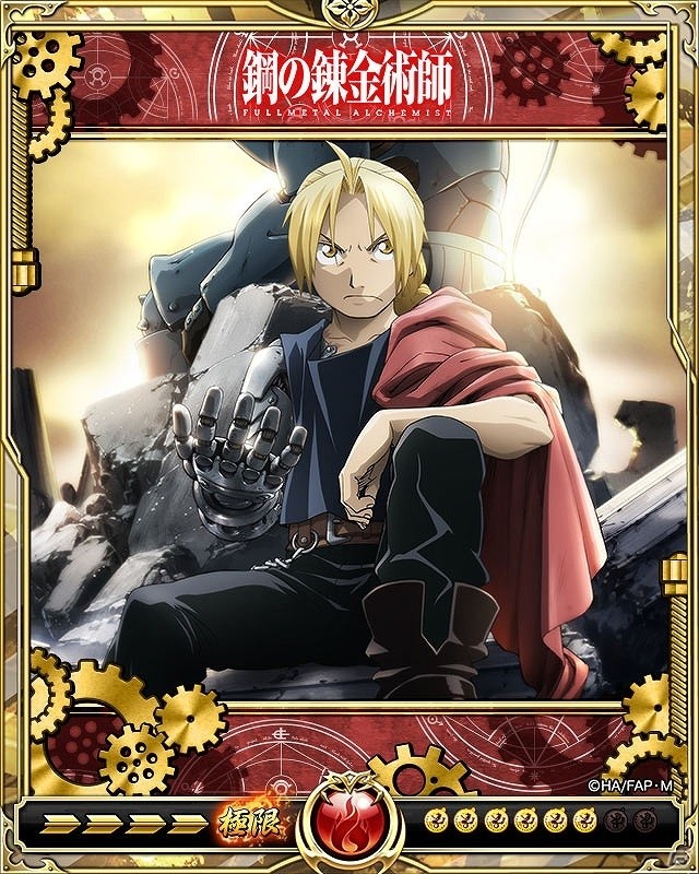 iOS/Android「戦乱のサムライキングダム」にて「鋼の錬金術師 FULLMETAL ALCHEMIST」とのコラボキャンペーンが開催！の画像2