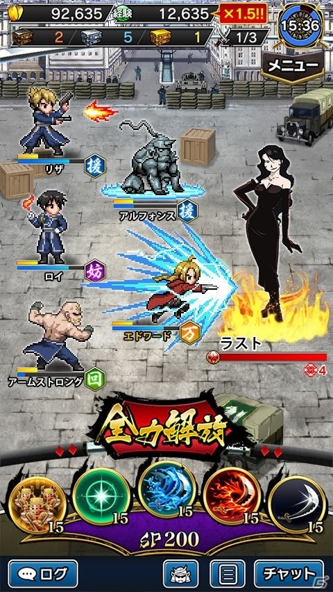 iOS/Android「戦乱のサムライキングダム」にて「鋼の錬金術師 FULLMETAL ALCHEMIST」とのコラボキャンペーンが開催！の画像5