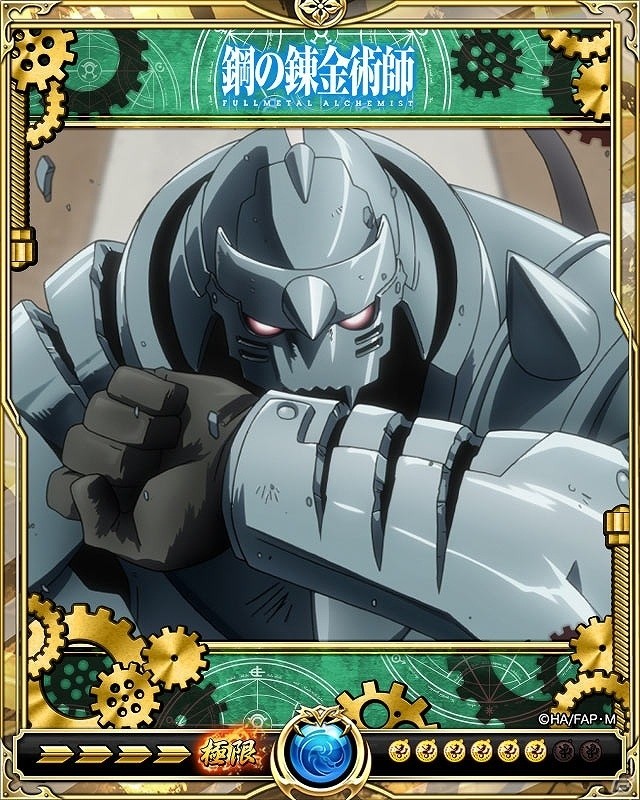 iOS/Android「戦乱のサムライキングダム」にて「鋼の錬金術師 FULLMETAL ALCHEMIST」とのコラボキャンペーンが開催！の画像9