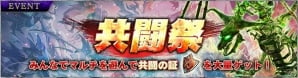iOS/Android「SOUL REVERSE ZERO」限定英霊をゲットできるガチャイベント「伝承召喚」が開催！の画像3