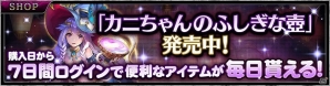 iOS/Android「SOUL REVERSE ZERO」限定英霊をゲットできるガチャイベント「伝承召喚」が開催！の画像4