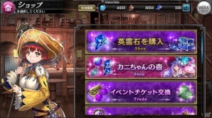 iOS/Android「SOUL REVERSE ZERO」限定英霊をゲットできるガチャイベント「伝承召喚」が開催！の画像5