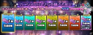 iOS/Android「SOUL REVERSE ZERO」限定英霊をゲットできるガチャイベント「伝承召喚」が開催！の画像6