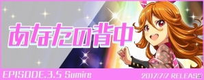 iOS/Android「Tokyo 7th シスターズ」特別な日、7月7日を祝したセブンスメモリアルキャンペーンが開催の画像8