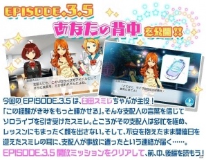iOS/Android「Tokyo 7th シスターズ」特別な日、7月7日を祝したセブンスメモリアルキャンペーンが開催の画像9