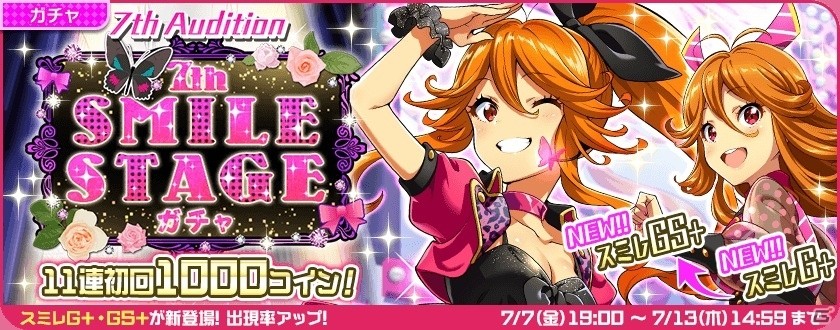 iOS/Android「Tokyo 7th シスターズ」特別な日、7月7日を祝したセブンスメモリアルキャンペーンが開催の画像10