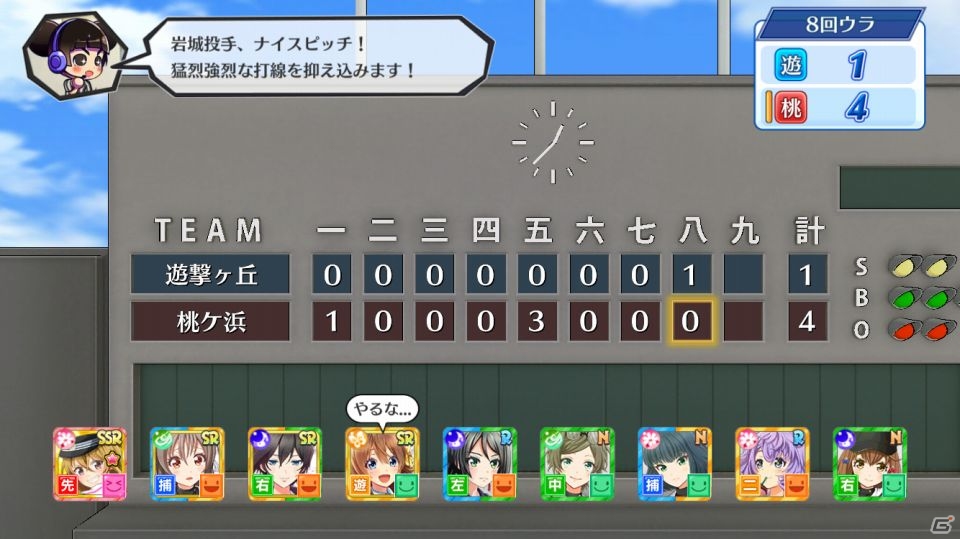 魅力的な部員たちと共に甲子園を目指していく青春体験型野球ゲーム「八月のシンデレラナイン」を紹介！の画像9